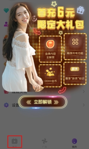 久爱app