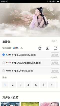 艾米影院app