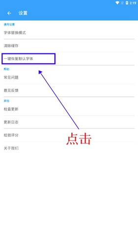 字体管家app