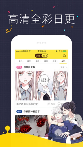 快看漫画免费版破解版