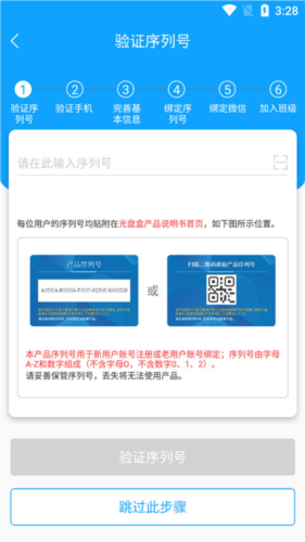 外语通初中版app