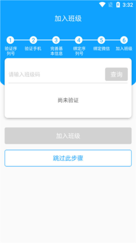 外语通初中版app