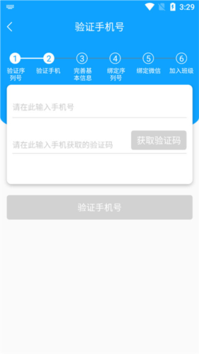 外语通初中版app