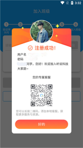 外语通初中版app