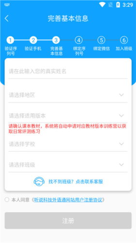 外语通初中版app