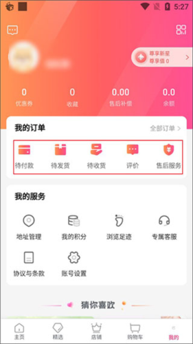 微折购app