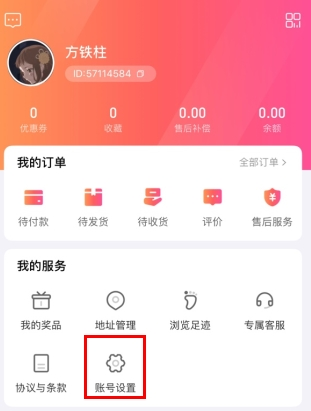 微折购app