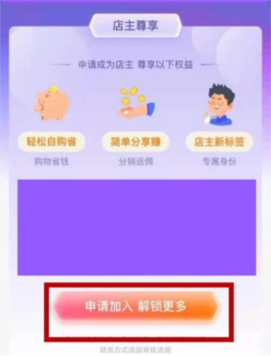 微折购app