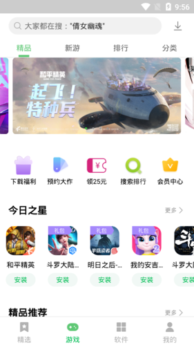 联想应用商店app