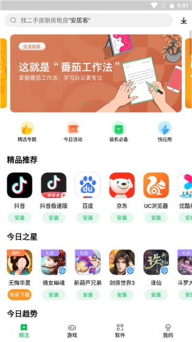 联想应用商店app