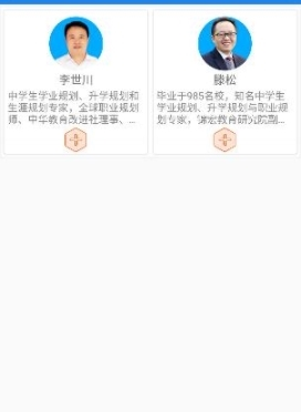 锦宏高考app