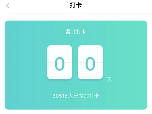 采贝app