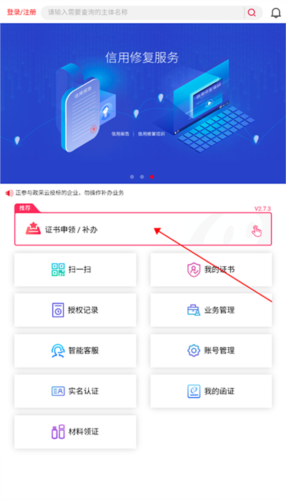 E照通app