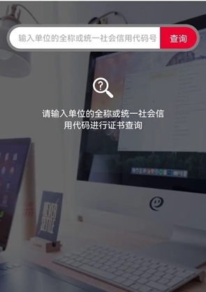 E照通app