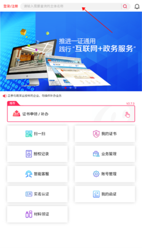 E照通app