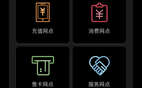 岭南通app