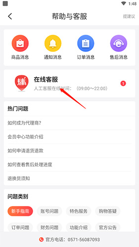 货捕头批发网app