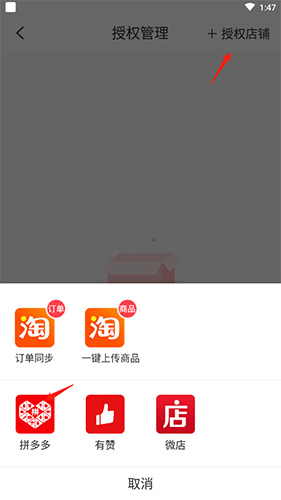 货捕头批发网app