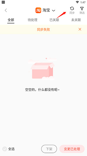 货捕头批发网app