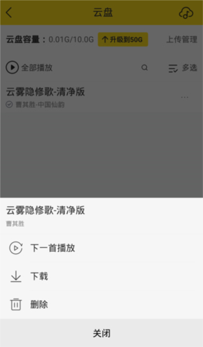 酷我音乐手机版