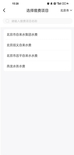 云缴费官方app