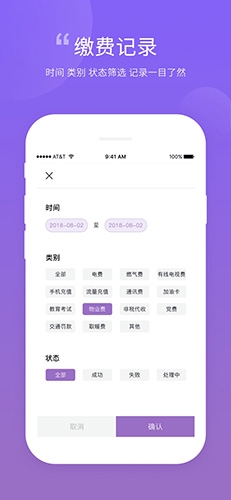 云缴费官方app