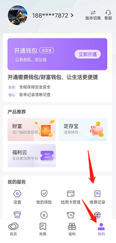 云缴费官方app