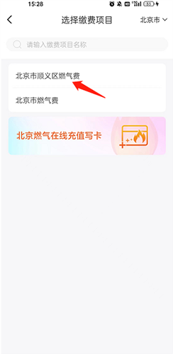 云缴费官方app