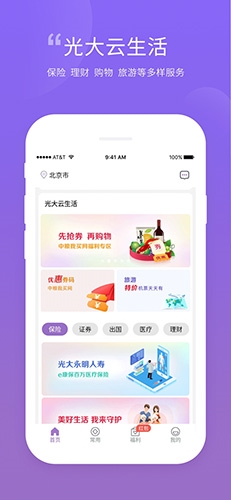 云缴费官方app