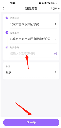 云缴费官方app