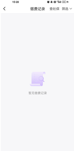 云缴费官方app