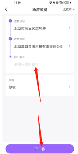 云缴费官方app