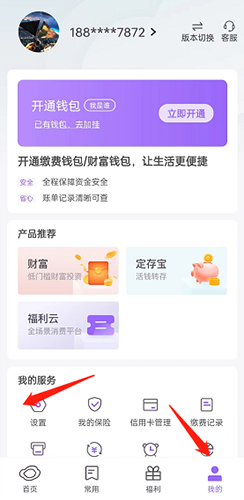 云缴费官方app