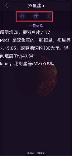 星协app