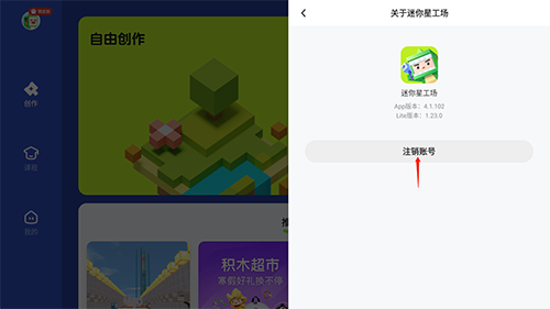 迷你星工场最新版