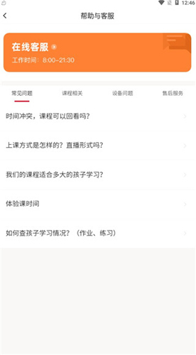 核桃编程app