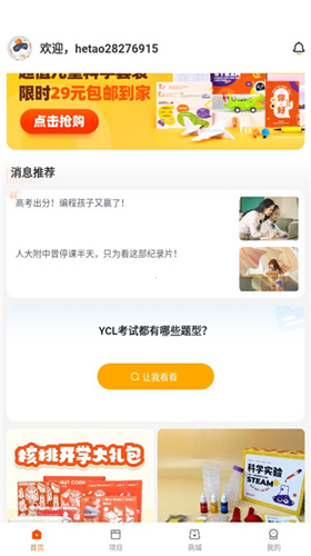 核桃编程app