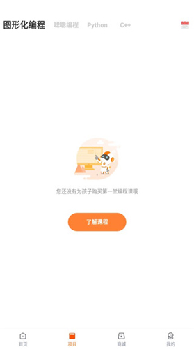 核桃编程app