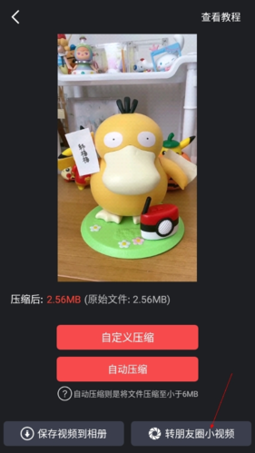 飞推app