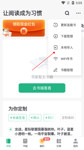 书旗小说免费版app