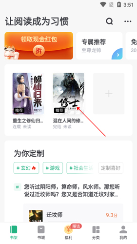 书旗小说免费版app