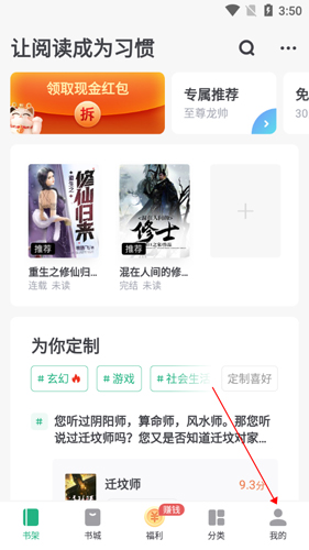 书旗小说免费版app