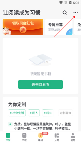 书旗小说免费版app