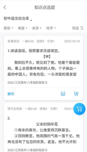 组卷网免费版