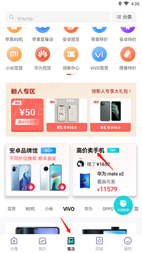 分毫报价app