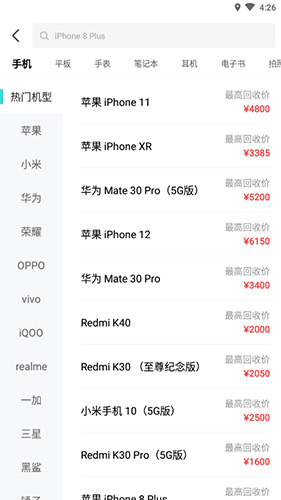 分毫报价app