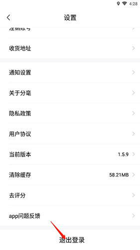 分毫报价app