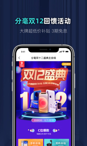 分毫报价app