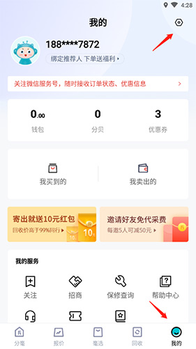 分毫报价app