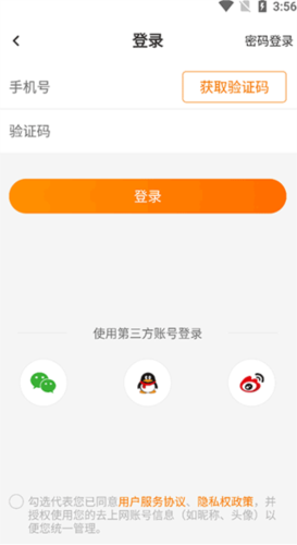 去上网app